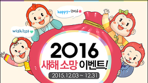 엘루스벤몰 “풍성한 연말 보내세요”… ‘GOODBYE 2015!’ 이벤트 등 마련