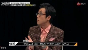 박사 개그맨 이윤석의 ‘야권론’… “전라도당이나 친노당 느낌”