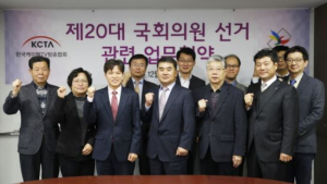 케이블협회, 중앙선관위와 ‘정책선거문화 확산’ 협약