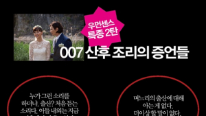원빈·이나영, 007 산후 조리 “이웃 주민도 몰라”