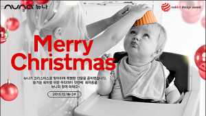 뉴나, ‘메리크리스마스 선물특집’ 이벤트