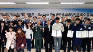 인터넷진흥원, 육군본부와 ‘사이버전 시나리오 공모전’ 시상식
