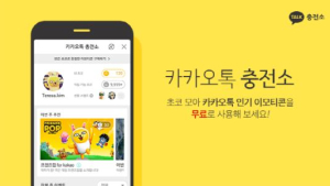 “이모티콘 작가 지원해 시장 더 키운다”… ‘카카오톡 충전소’ 오픈