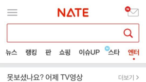 SK컴즈, 모바일 네이트 부분 개편… 모바일 영상·스타 강화