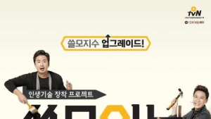 ‘김용만 컴백작’ 두 달 만에 막 내린다