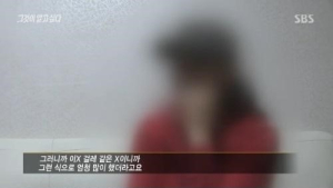 애인 나체 사진… 강간 모의… 소라넷 다룬 SBS ‘그것이 알고 싶다’ 충격
