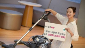 LG전자, 프리미엄 무선청소기용 2세대 스마트 인버터 모터 개발