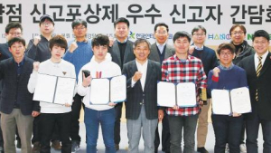 KISA, SW 취약점 신고포상제 우수 신고자 시상