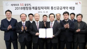 KT, 평창동계올림픽 통신공급계약 체결