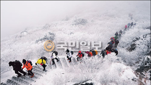 [쿡기자의 안전상식] “겨울산은 조심해야 한다고 전해라~”