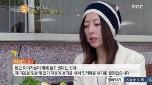 서정희, 연예계 돌아오나… MBC ‘휴먼다큐’ 촬영중, 서세원 언급할까