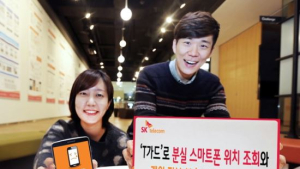 SK텔레콤, ‘T가드’ 가입하면 스마트폰 분실해도 ‘안심’