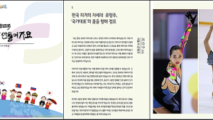여가부, ‘다문화가족 우수사례집’ 발간