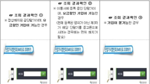 미래부 “20% 요금할인 적용 여부, 인터넷으로 쉽게 확인하세요”