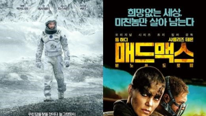 ‘인터스텔라’ ‘매드맥스: 분노의 도로’ 아이맥스로 못 봤다면… 14일 재개봉