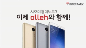 인터파크, 샤오미 ‘홍미노트3’ 할인 판매