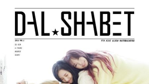4인조로 돌아온 달샤벳 “데뷔 5주년 맞춰 새 앨범”