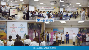 서울나우병원, ‘2016년 소망 적기’ 특별한 시무식 가져