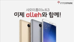 KT, 샤오미 ‘홍미노트3’ 할인 판매 중단 배경은?