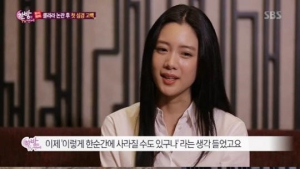 눈물 흘린 클라라 “잘 보이려고 하지 않았나 싶다”