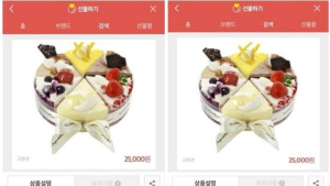 공정위, 카카오 ‘선물하기’ SK플래닛 ‘기프티콘’ 불공정 약관 시정