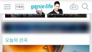 “목소리가 중력을 가졌나, 끌리노”… KT뮤직 일베 논란 휩싸여