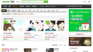 네이버, 웹툰 창작자 장학금 지원 프로그램 ‘포텐업’ 공개