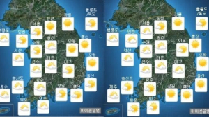 [내일 날씨] 전국에 한파… 눈발도 흩날려요