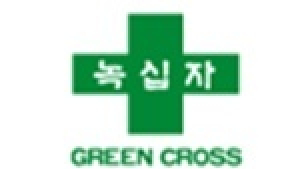 한국거래소, 꾸준히 주가 오른 녹십자 조회공시 요구