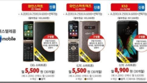 에넥스텔레콤, LG전자 ‘K10’ 론칭… 우체국 알뜰폰 열풍 ‘쭈욱~’