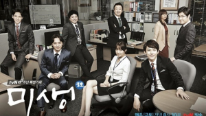 tvN ‘미생’, 중국판 리메이크 된다 “내년 방영 목표”