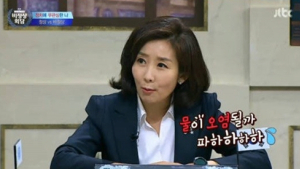 ‘비정상회담’ 나경원 “정치인 한강에 빠지면? 물 오염” 자폭 개그