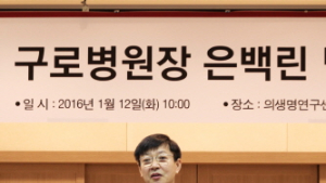 은백린 고대구로병원장 “연구·진료 모두 잘하는 병원으로”