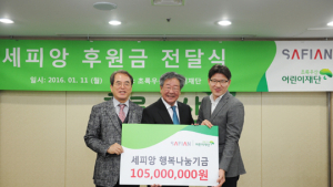 세피앙, 초록우산어린이재단에 후원금 1억여원 전달