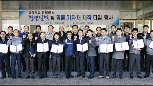 중부발전, ‘청렴실천’의지 협력기업에 다짐