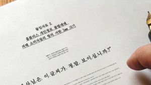 “판사님, 이게 보입니까?”…‘1㎜ 글씨’로 홈플러스 무죄 항의 서한 전달