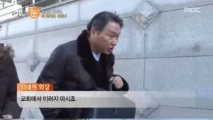 SK 최태원 회장, 내연녀 대해 묻자… “새해 복 많이 받으십시오”