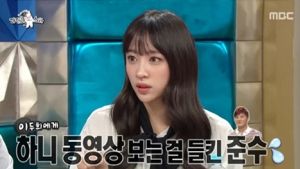 하니 “김준수, 내 영상 보다가 이두희에게 들켜”