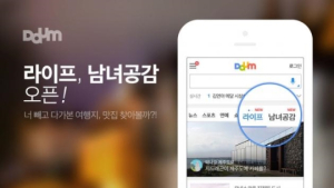 ‘쿡방’ ‘집방’ ‘펫방’… 카카오, 다음앱·모바일 첫화면 추가 개편
