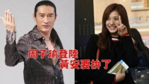 ‘대만 국기 논란’ 장본인 친중국파 황안, 쯔위 사과에 “이 날을 기다렸다”