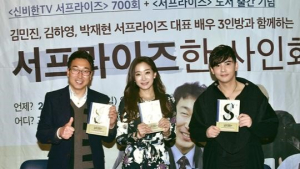 무려 700회… MBC ‘서프라이즈’ 초특급 게스트 출연