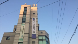 ‘새로운 직업트렌드 선도’ 대안대학 파이 3월 개교