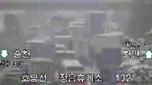 [호남고속도로 추돌사고] 중상 2명·경상 7명…“국도 22호나 29호로 우회해야”