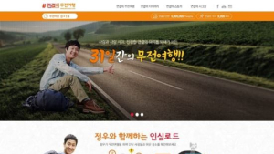 ‘연결의 무전여행’ 2015 앤어워드 디지털 AD 최고상