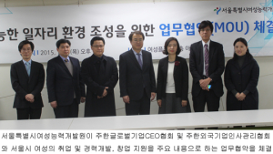서울시여성능력개발원, 경단女 일자리 찾기 ‘돛’ 단다
