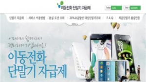 “통신비 20% 할인 여부 쉽게 확인하세요”… ‘단말기 자급제’ 홈페이지 인기