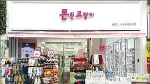 못된고양이 “겨울 한파 함께 이겨내요~”