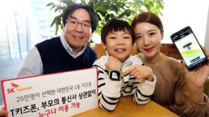 SK텔레콤 ‘T키즈폰’ 부모 이통사 구별없이 연동