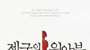 박유하 “내가 위안부를 ‘자발적 매춘부’라고 한 적 없다…‘20억 회유설’도 사실무근”