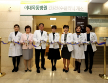 이대목동병원 건강장수클리닉 개소…노인 환자에 맞춤 의료 제공